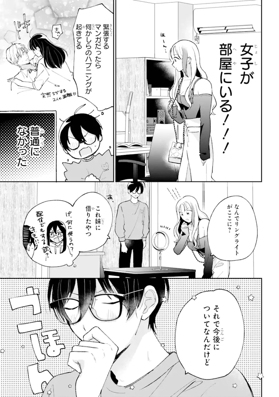 Under Idol - Chapter 3.1 - Page 7