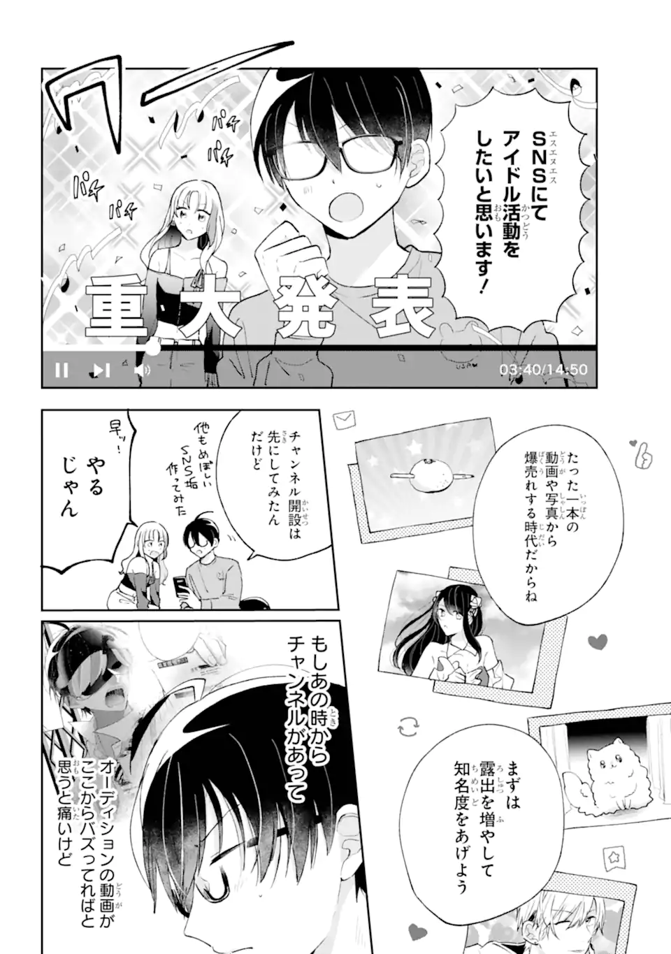 Under Idol - Chapter 3.1 - Page 8