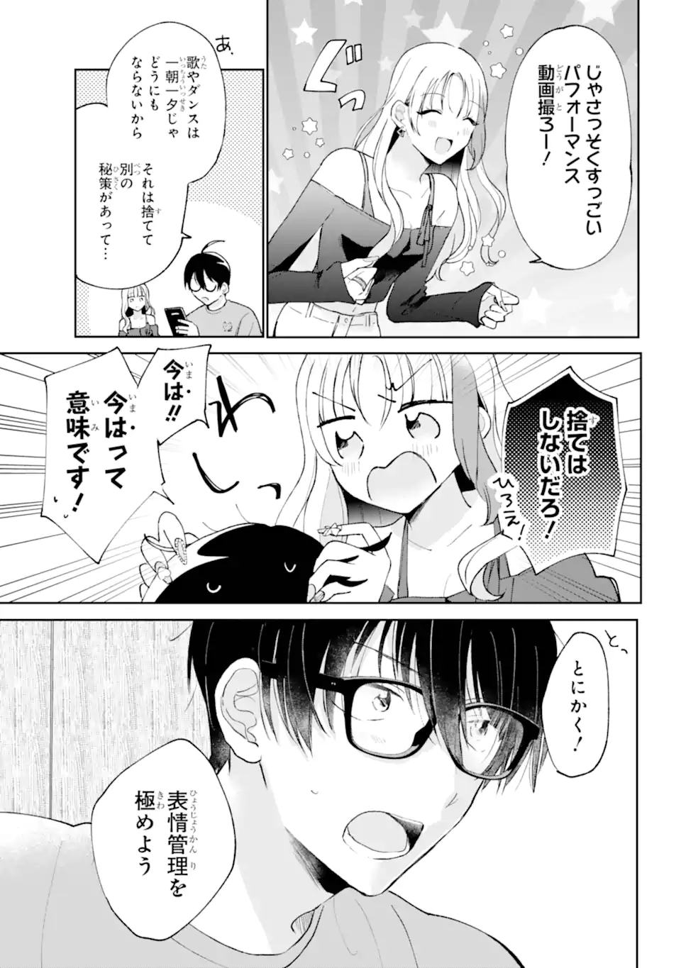 Under Idol - Chapter 3.1 - Page 9