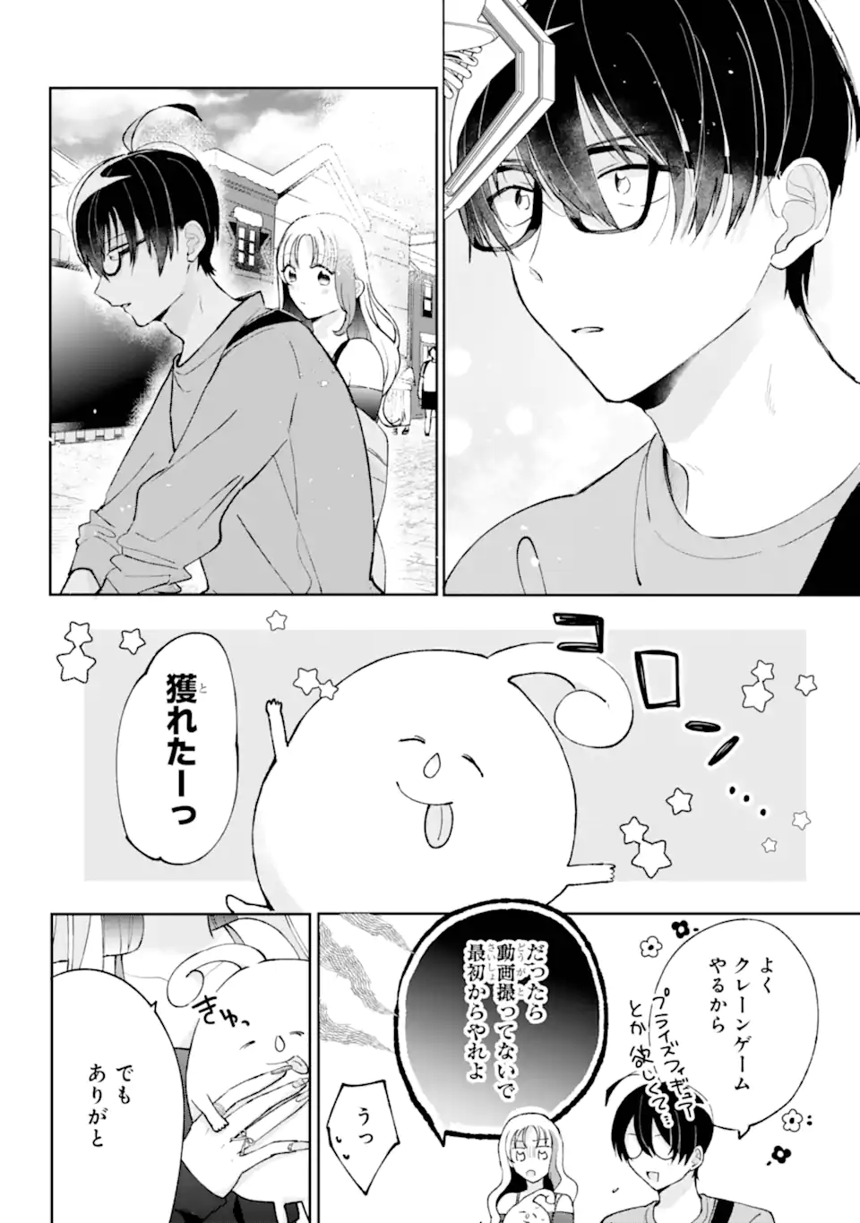 Under Idol - Chapter 3.3 - Page 1