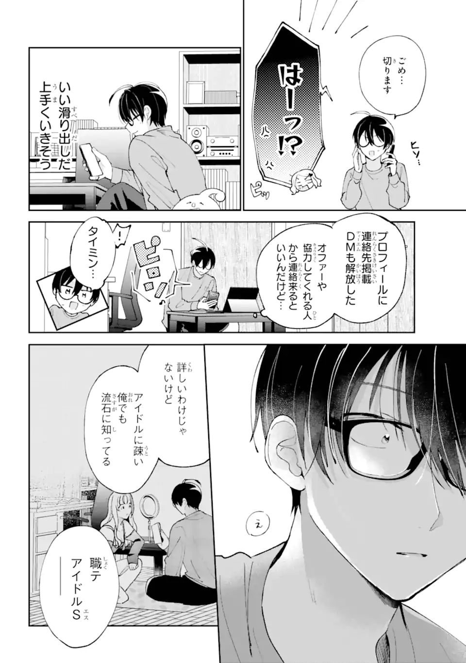 Under Idol - Chapter 3.3 - Page 11