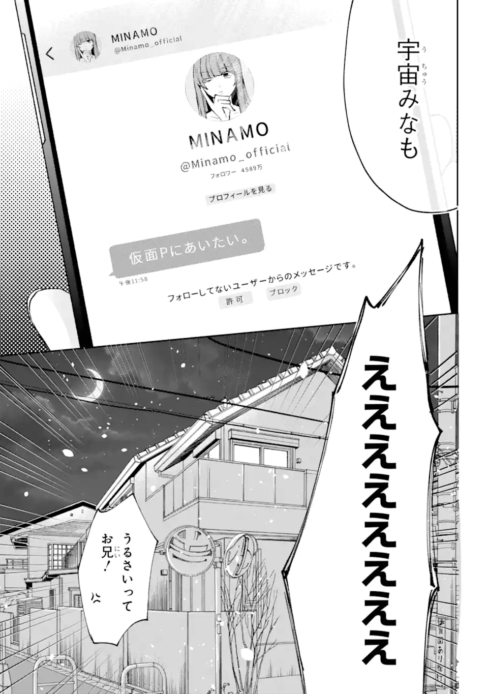Under Idol - Chapter 3.3 - Page 12