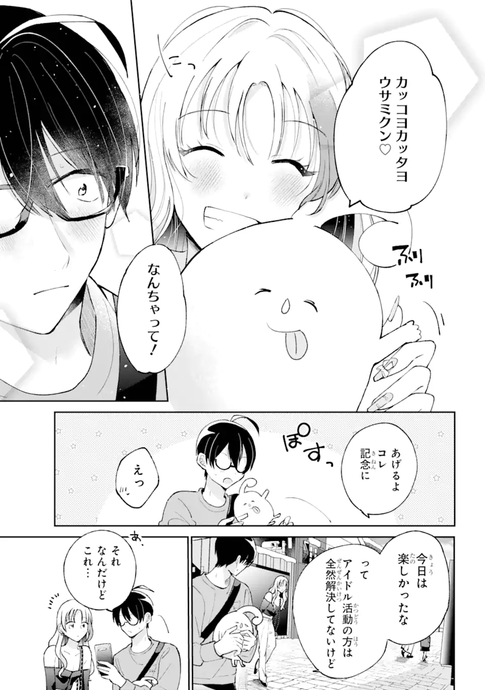 Under Idol - Chapter 3.3 - Page 2
