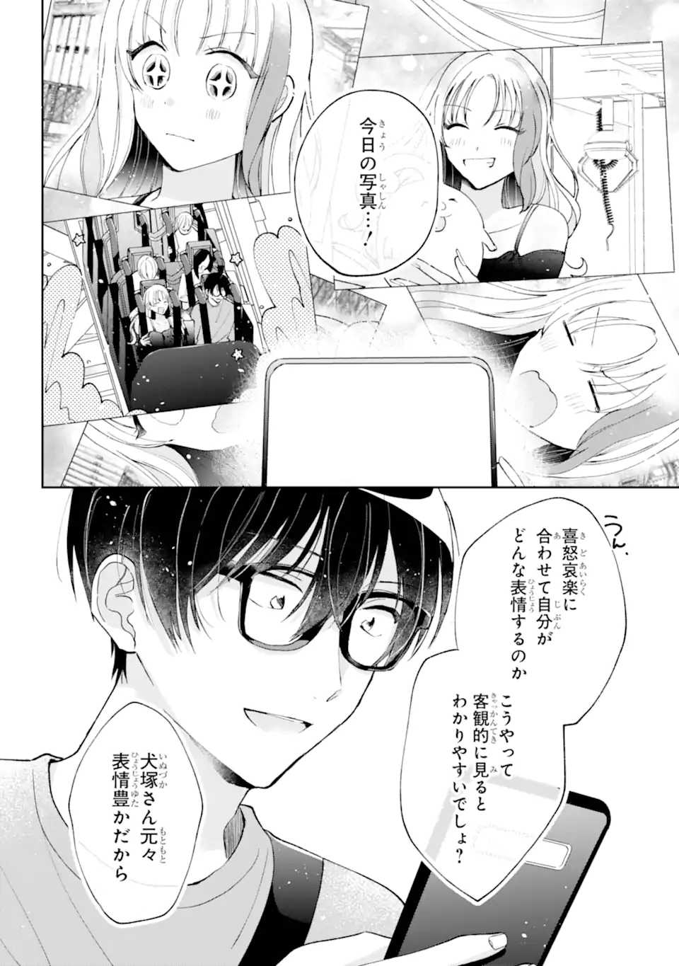 Under Idol - Chapter 3.3 - Page 3