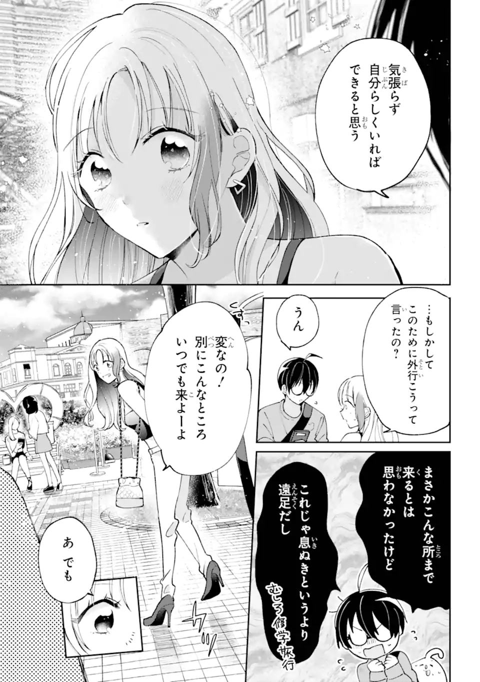 Under Idol - Chapter 3.3 - Page 4