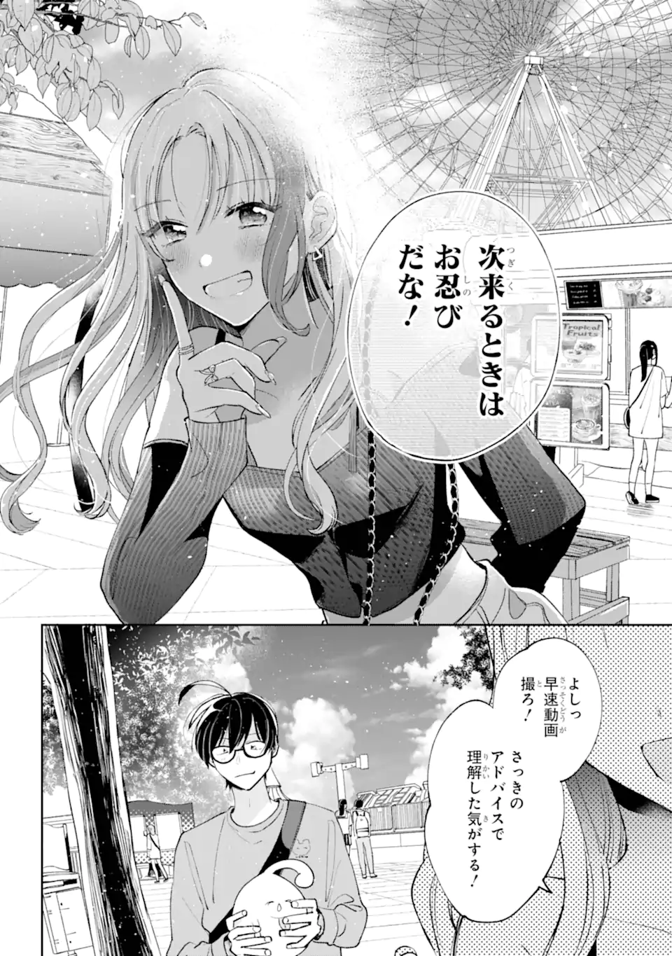 Under Idol - Chapter 3.3 - Page 5