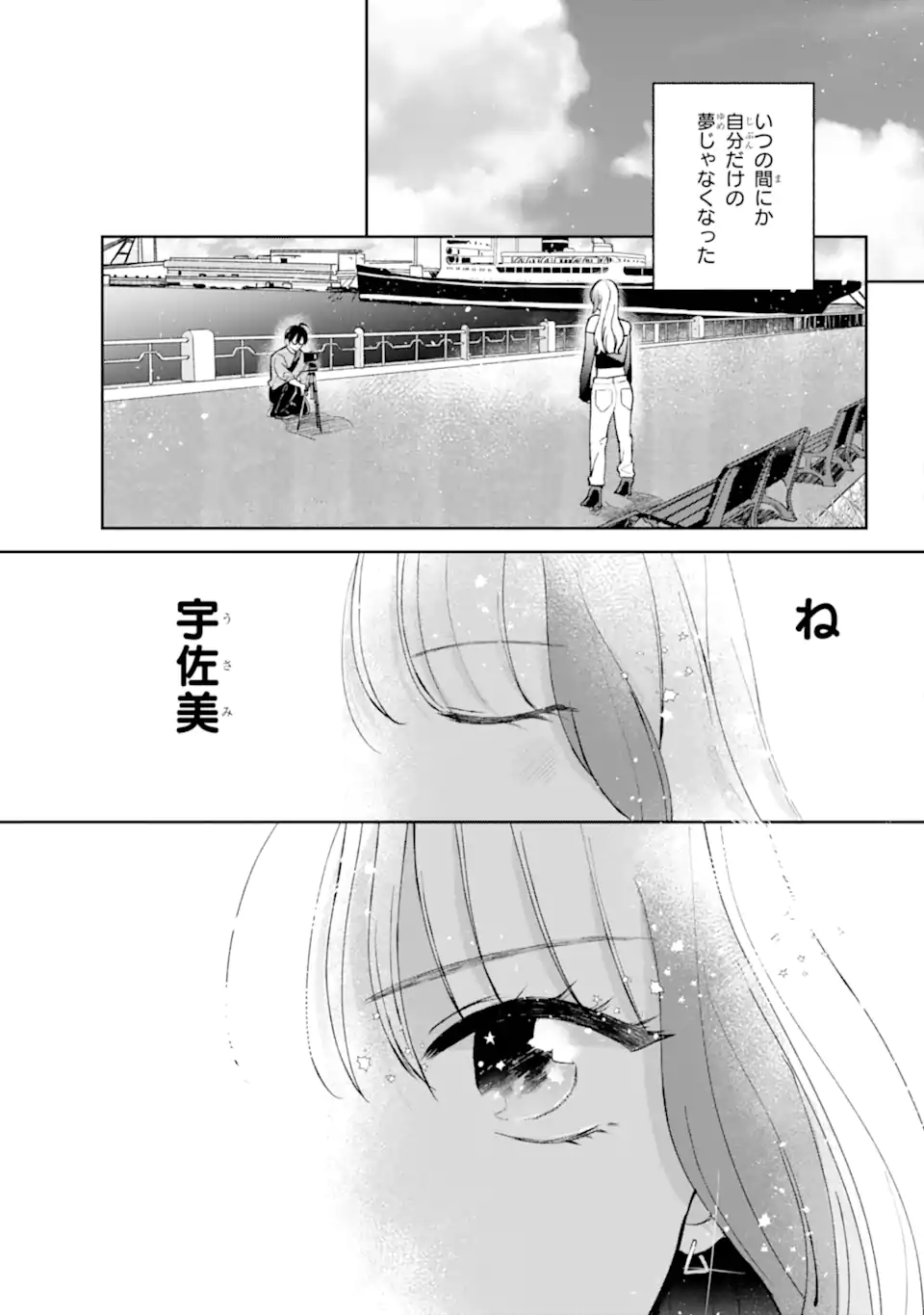Under Idol - Chapter 3.3 - Page 6