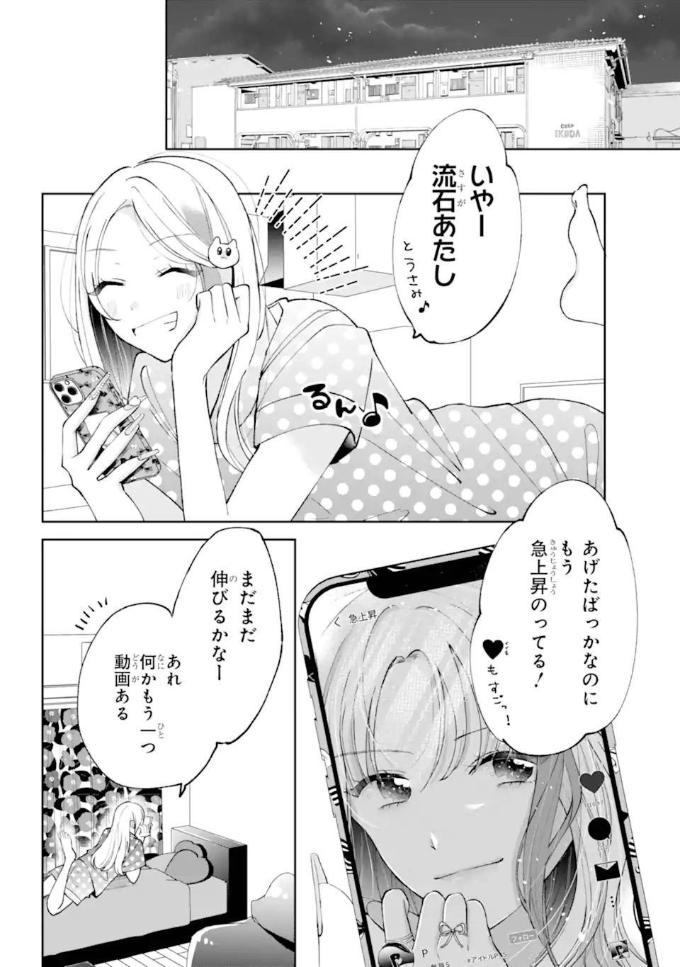Under Idol - Chapter 3.3 - Page 9