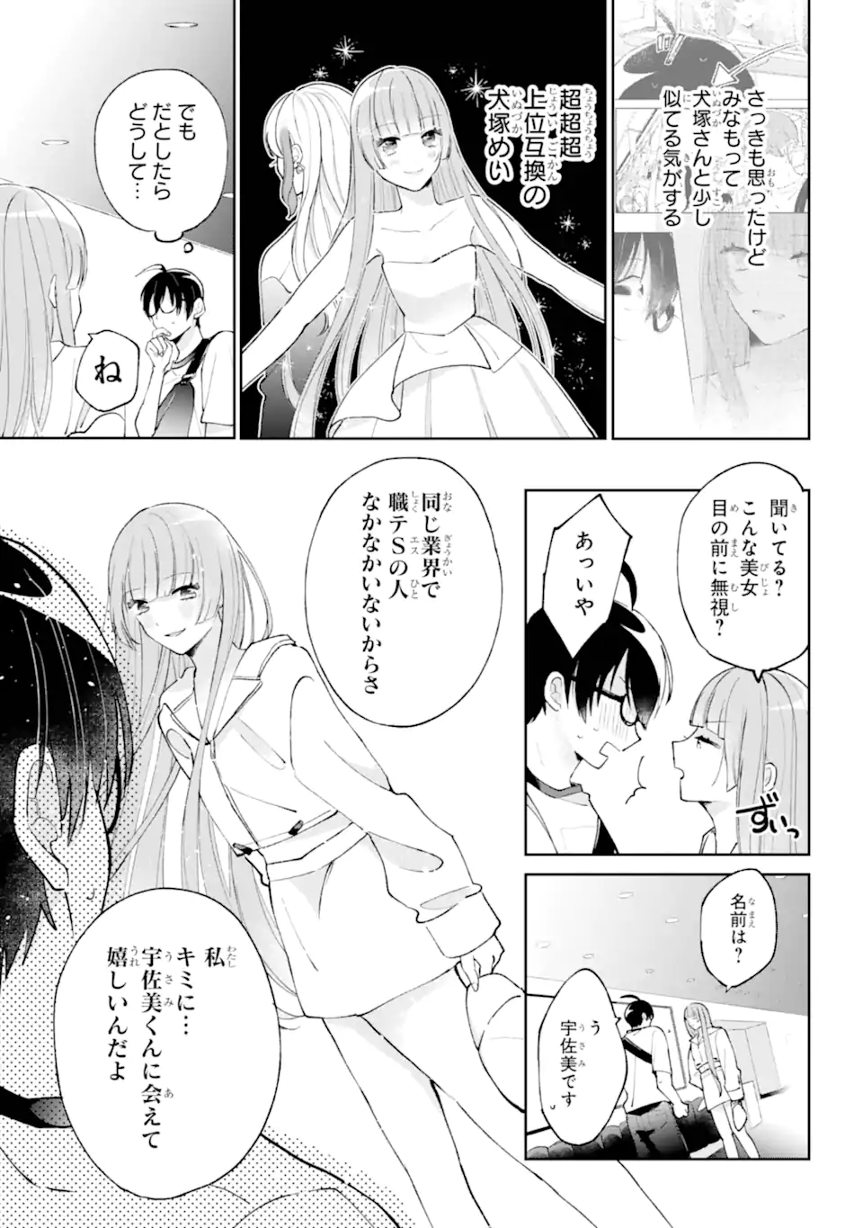 Under Idol - Chapter 4.2 - Page 10