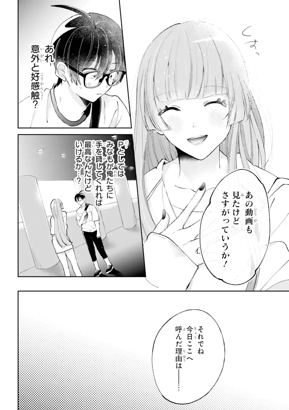 Under Idol - Chapter 4.2 - Page 11