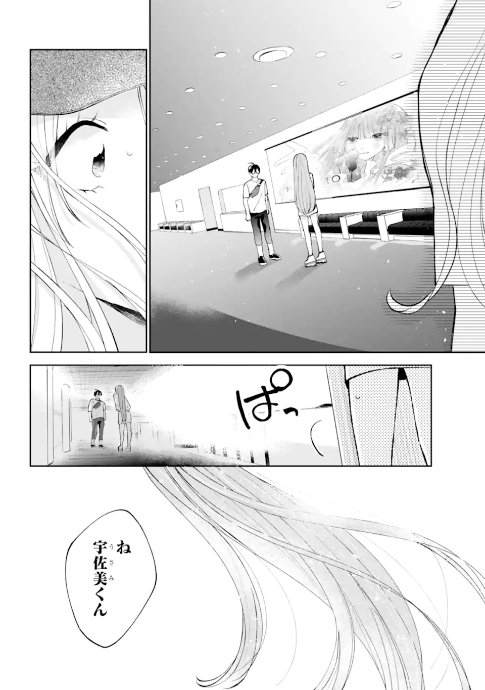 Under Idol - Chapter 4.2 - Page 13