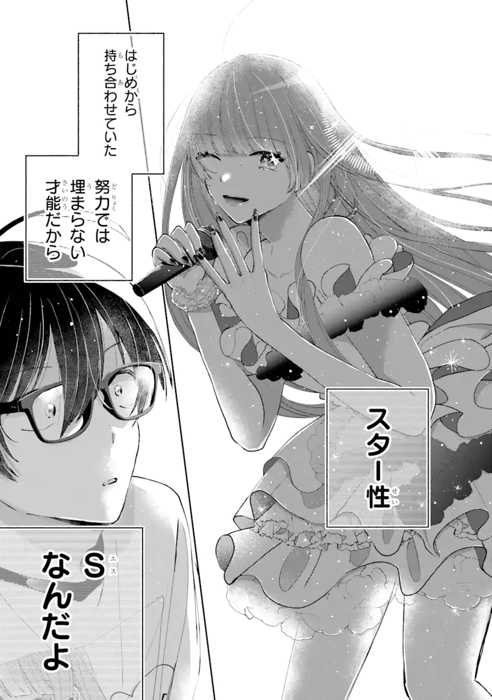 Under Idol - Chapter 4.2 - Page 2