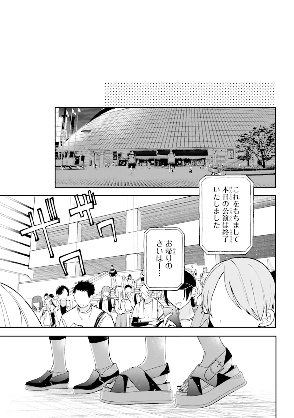 Under Idol - Chapter 4.2 - Page 4