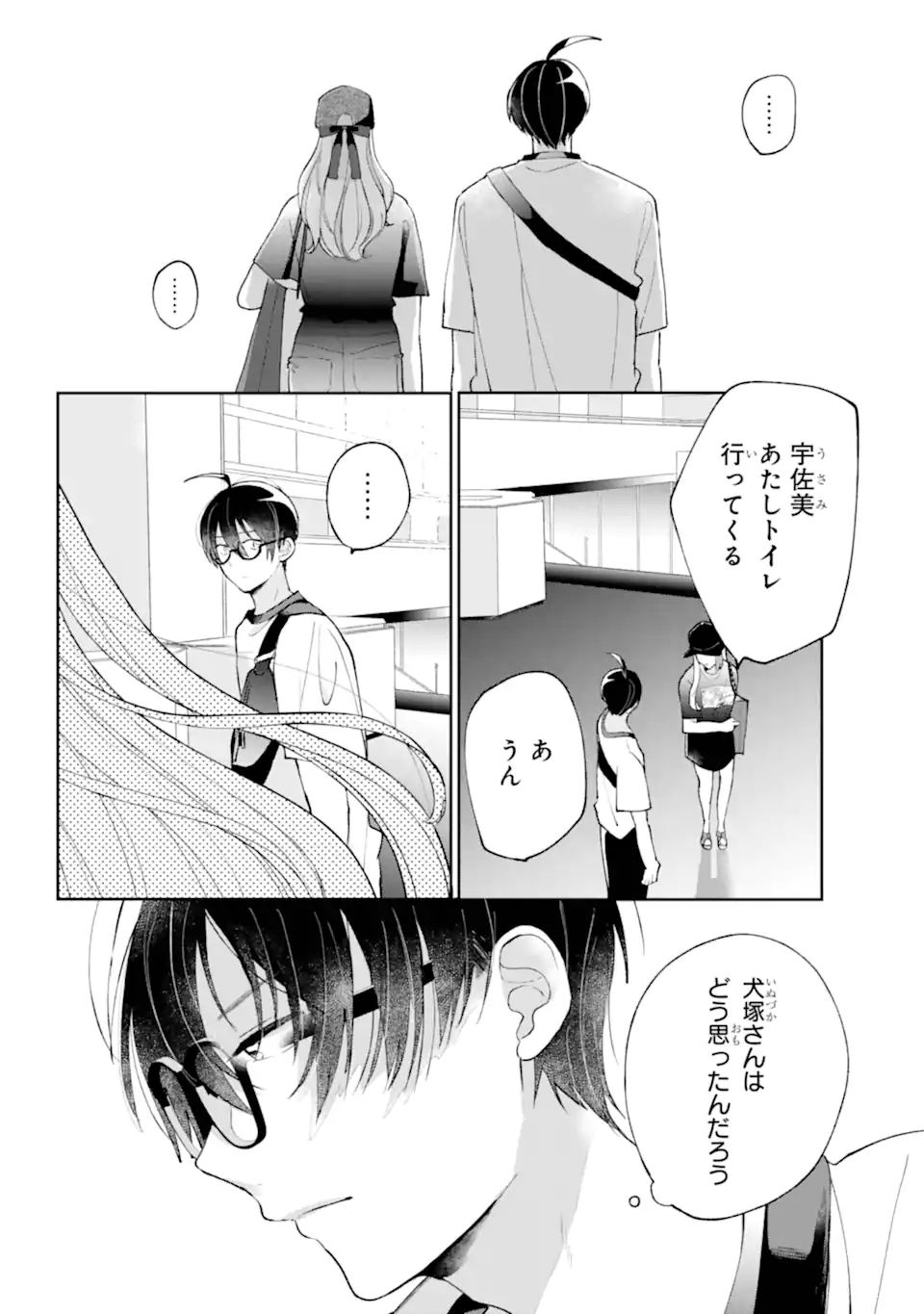 Under Idol - Chapter 4.2 - Page 5