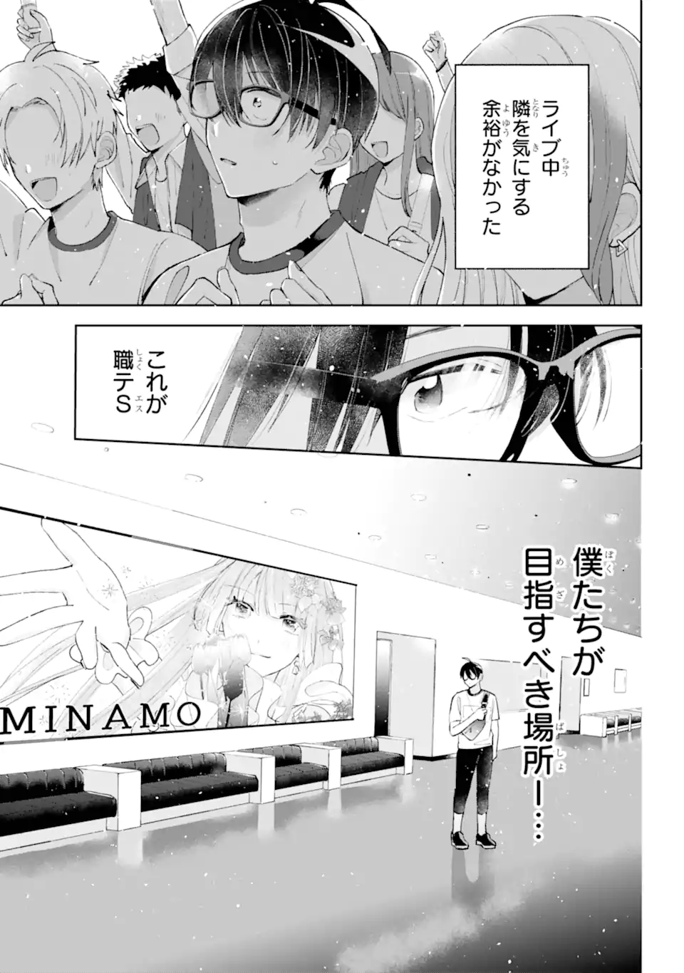 Under Idol - Chapter 4.2 - Page 6