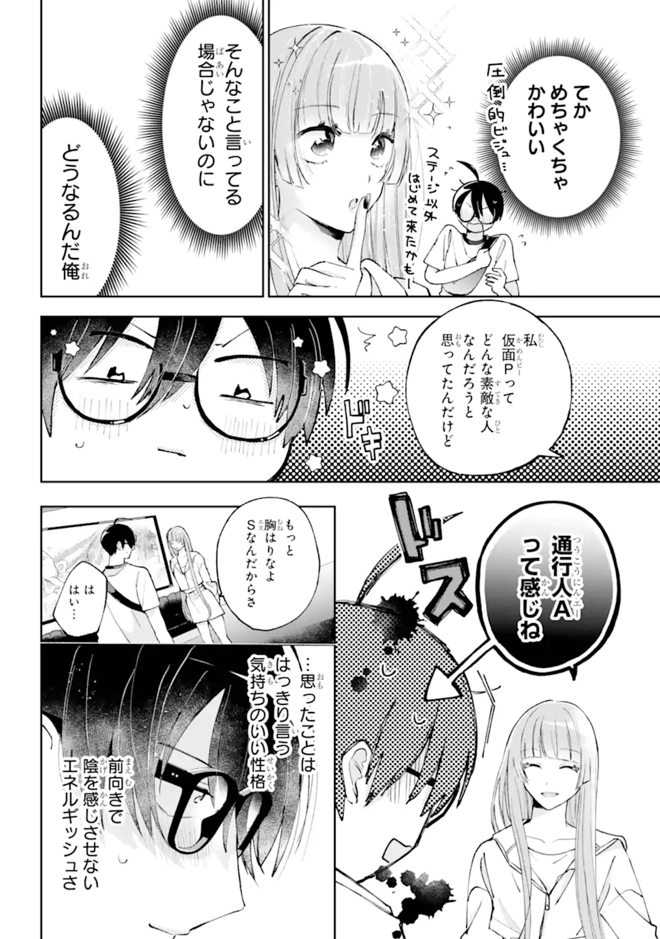 Under Idol - Chapter 4.2 - Page 9