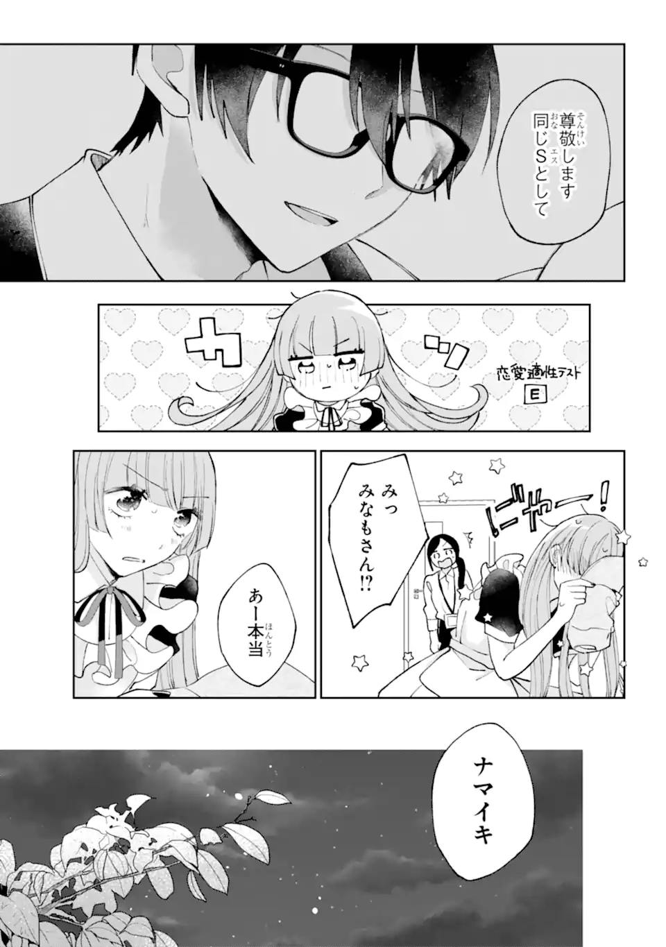 Under Idol - Chapter 5.3 - Page 10