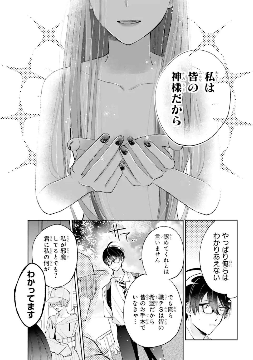 Under Idol - Chapter 5.3 - Page 2