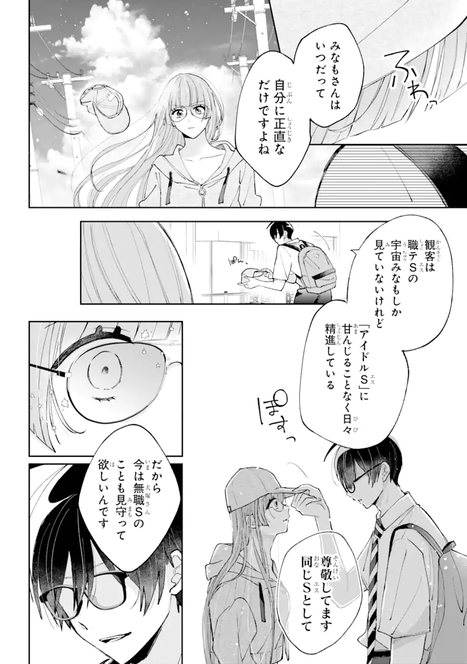 Under Idol - Chapter 5.3 - Page 3