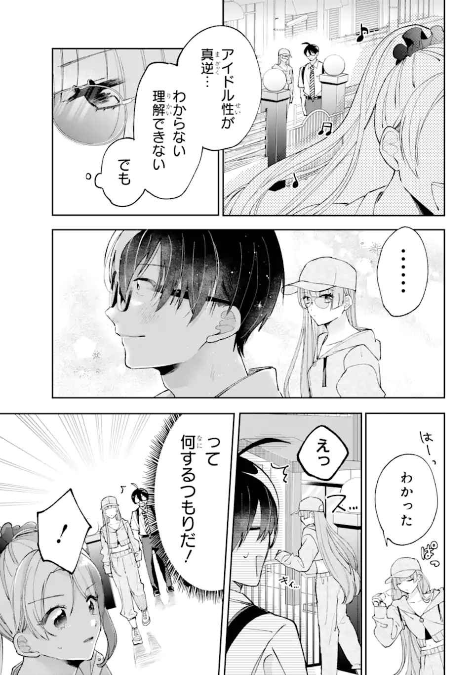 Under Idol - Chapter 5.3 - Page 4