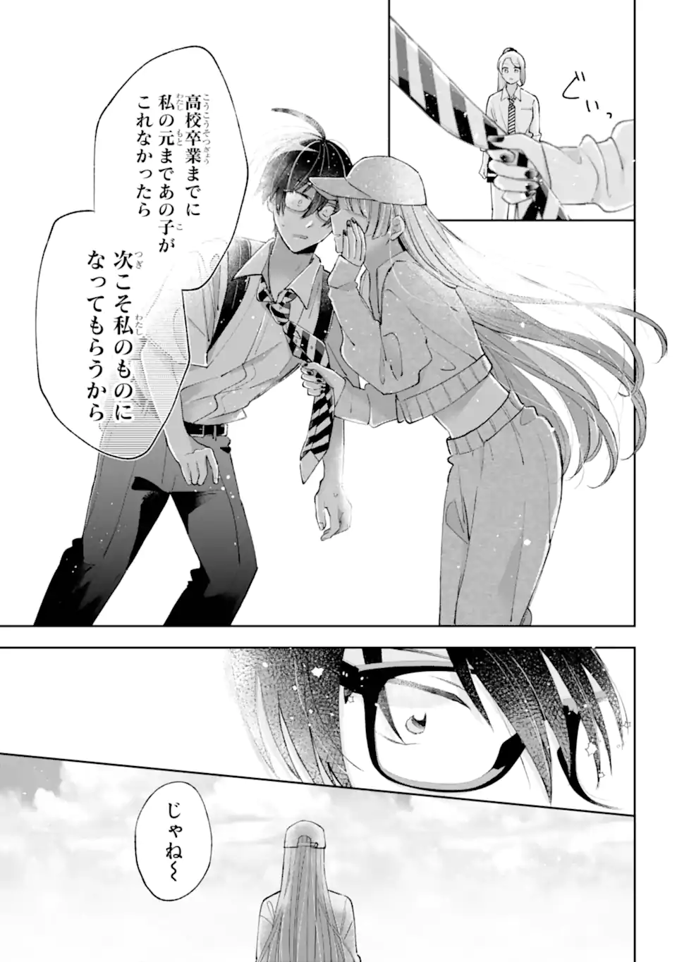 Under Idol - Chapter 5.3 - Page 6