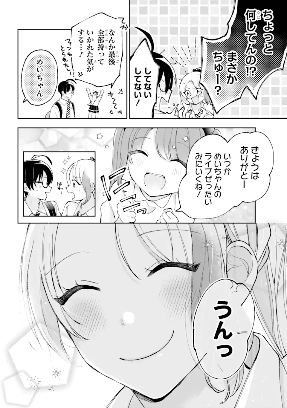 Under Idol - Chapter 5.3 - Page 7