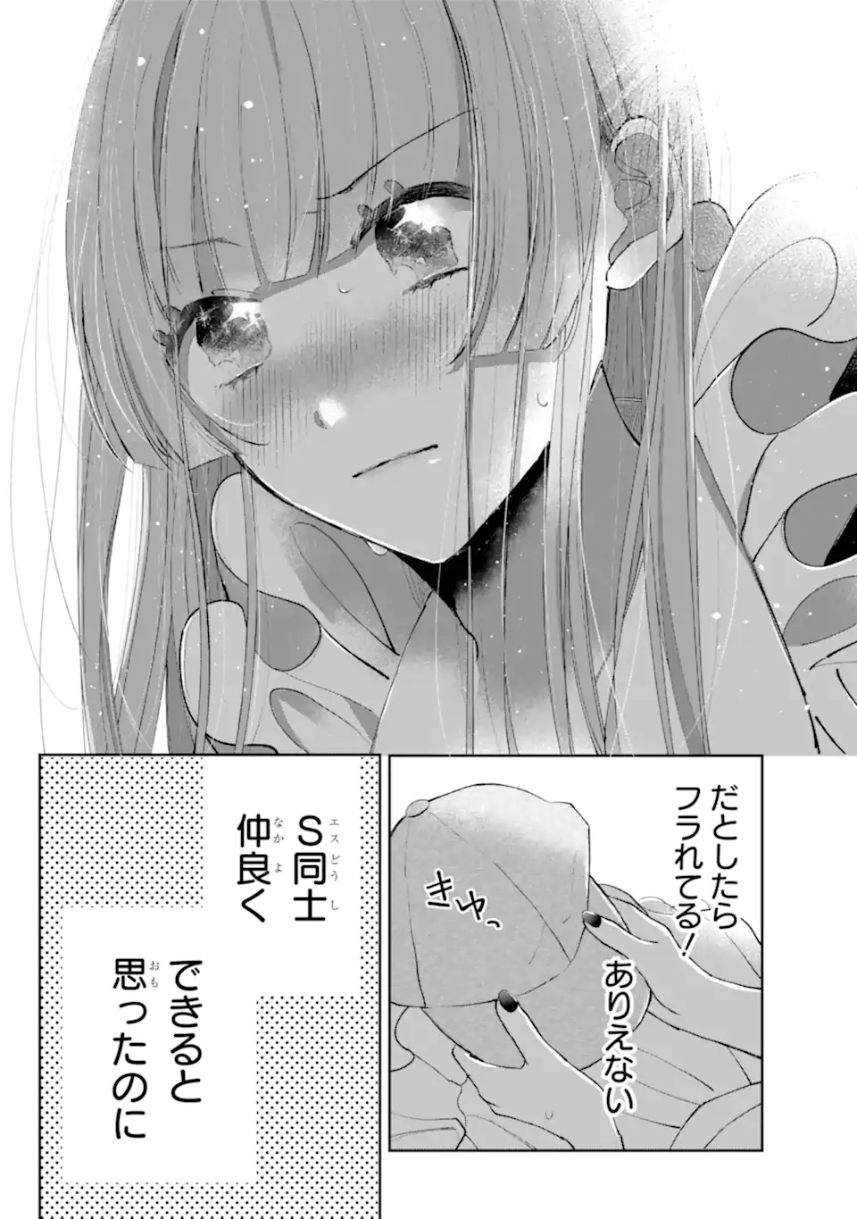 Under Idol - Chapter 5.3 - Page 9