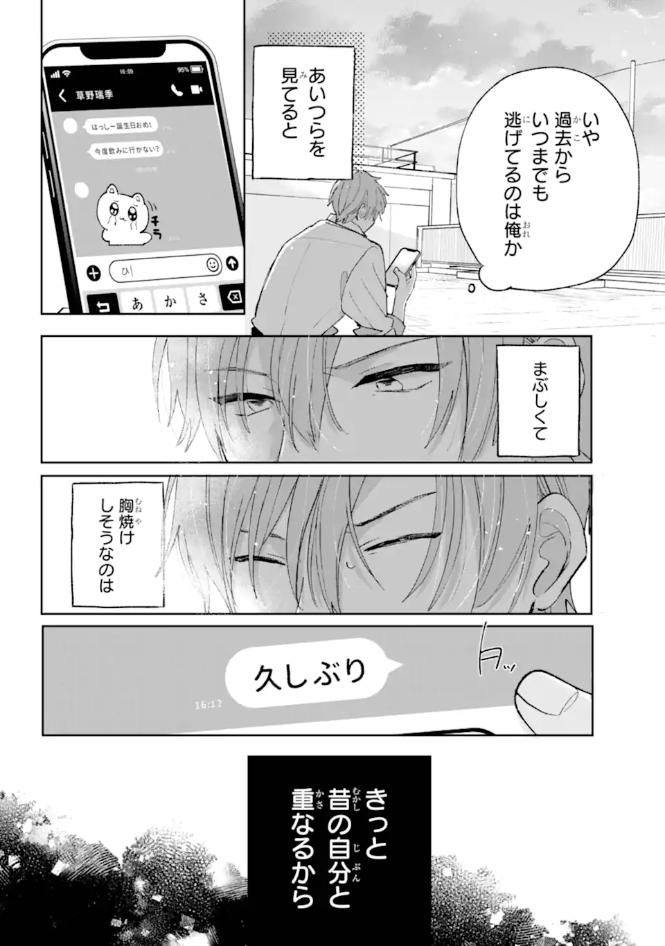Under Idol - Chapter 6.2 - Page 5