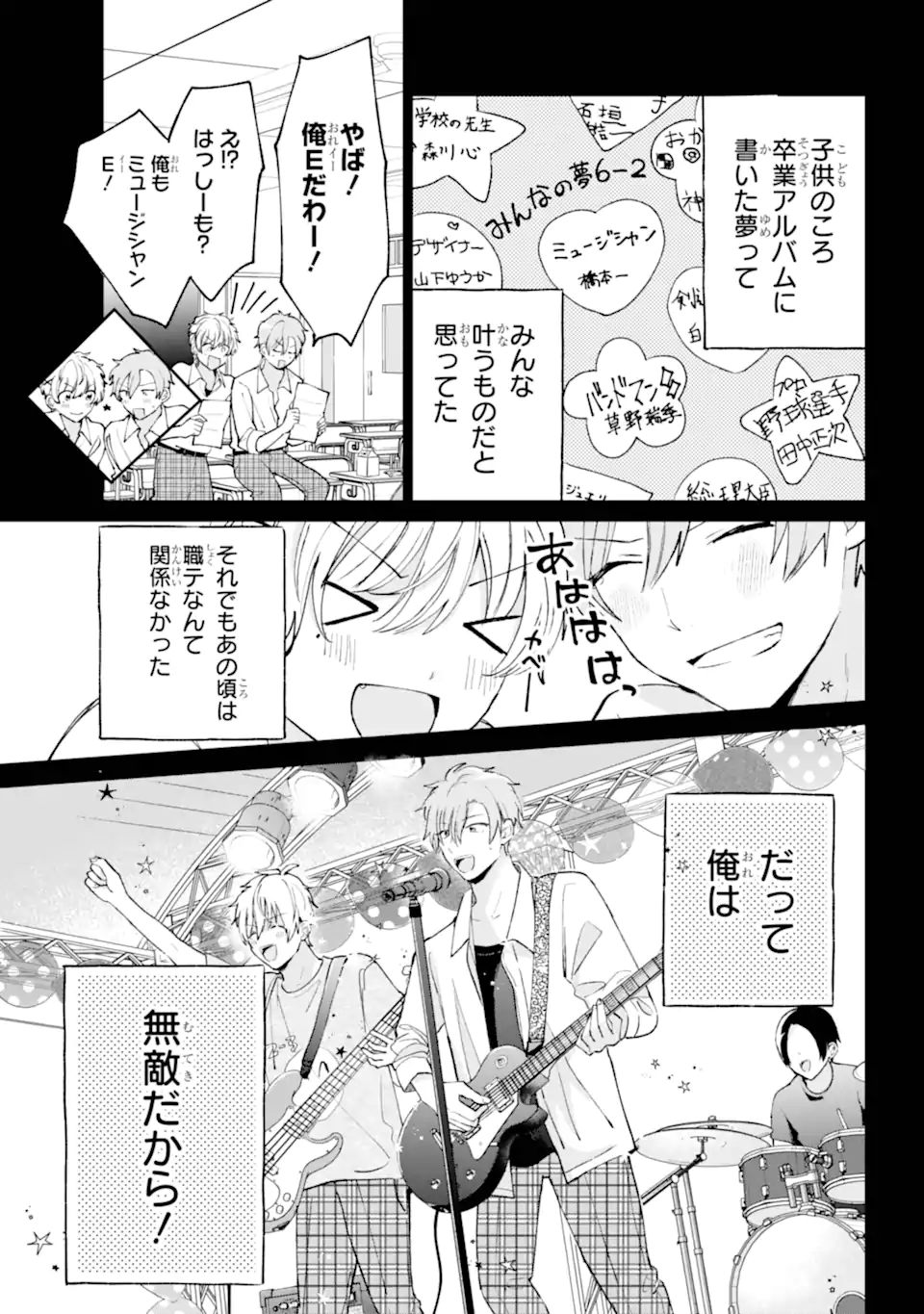 Under Idol - Chapter 6.2 - Page 6