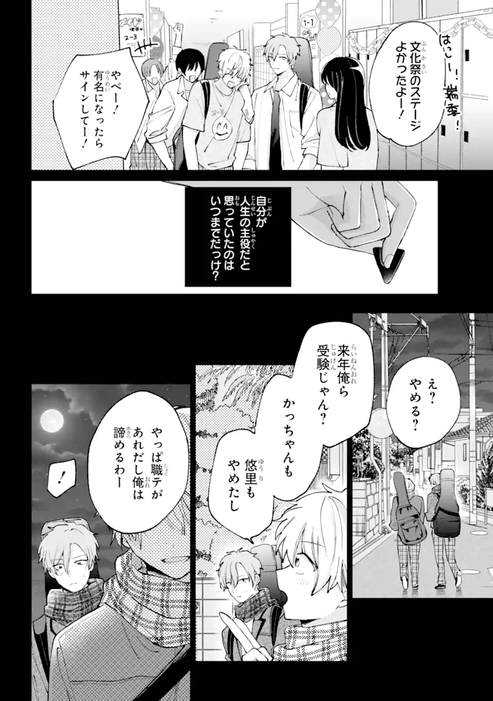 Under Idol - Chapter 6.2 - Page 7