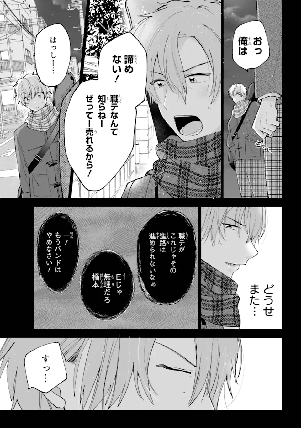 Under Idol - Chapter 6.2 - Page 8