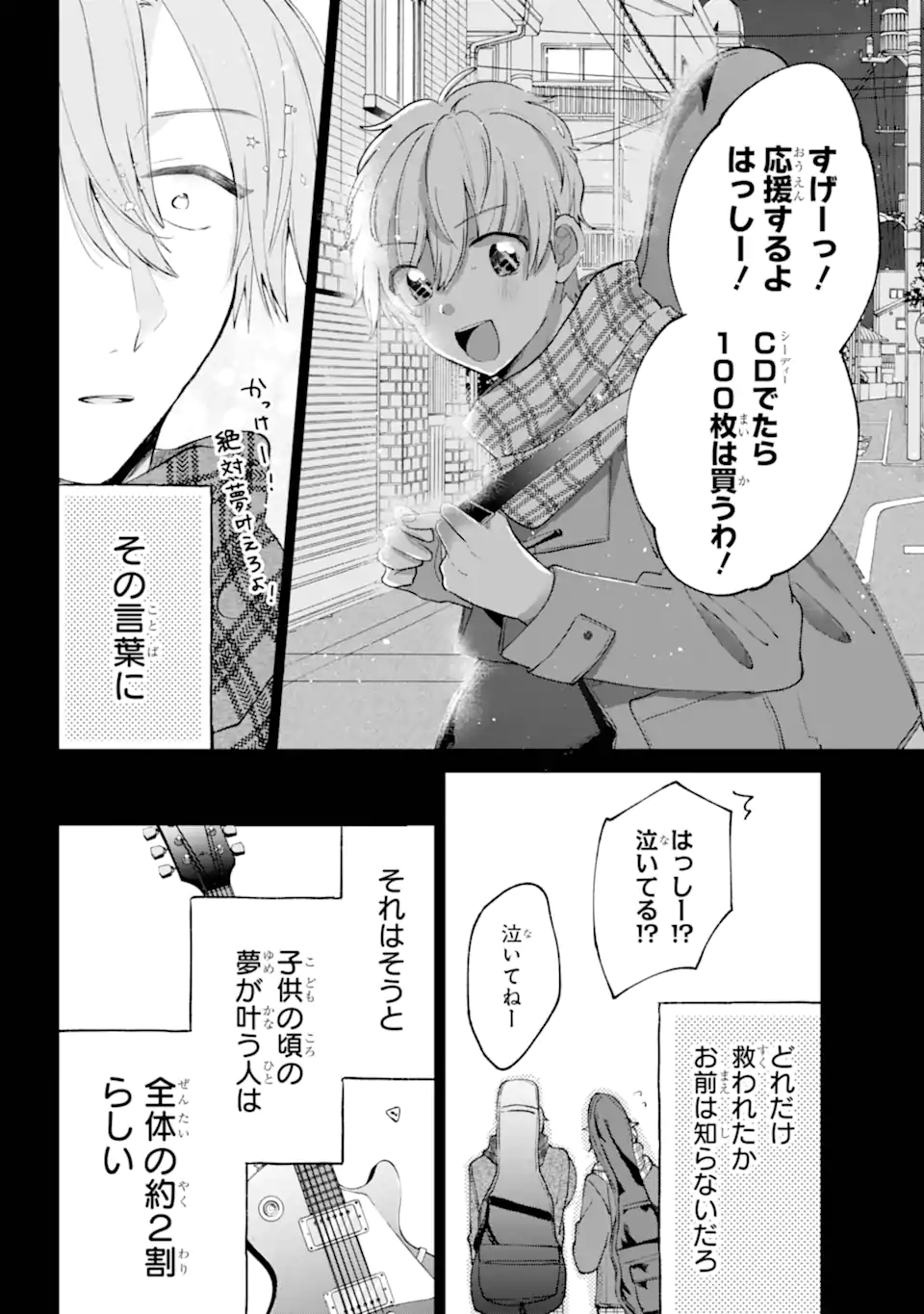 Under Idol - Chapter 6.2 - Page 9