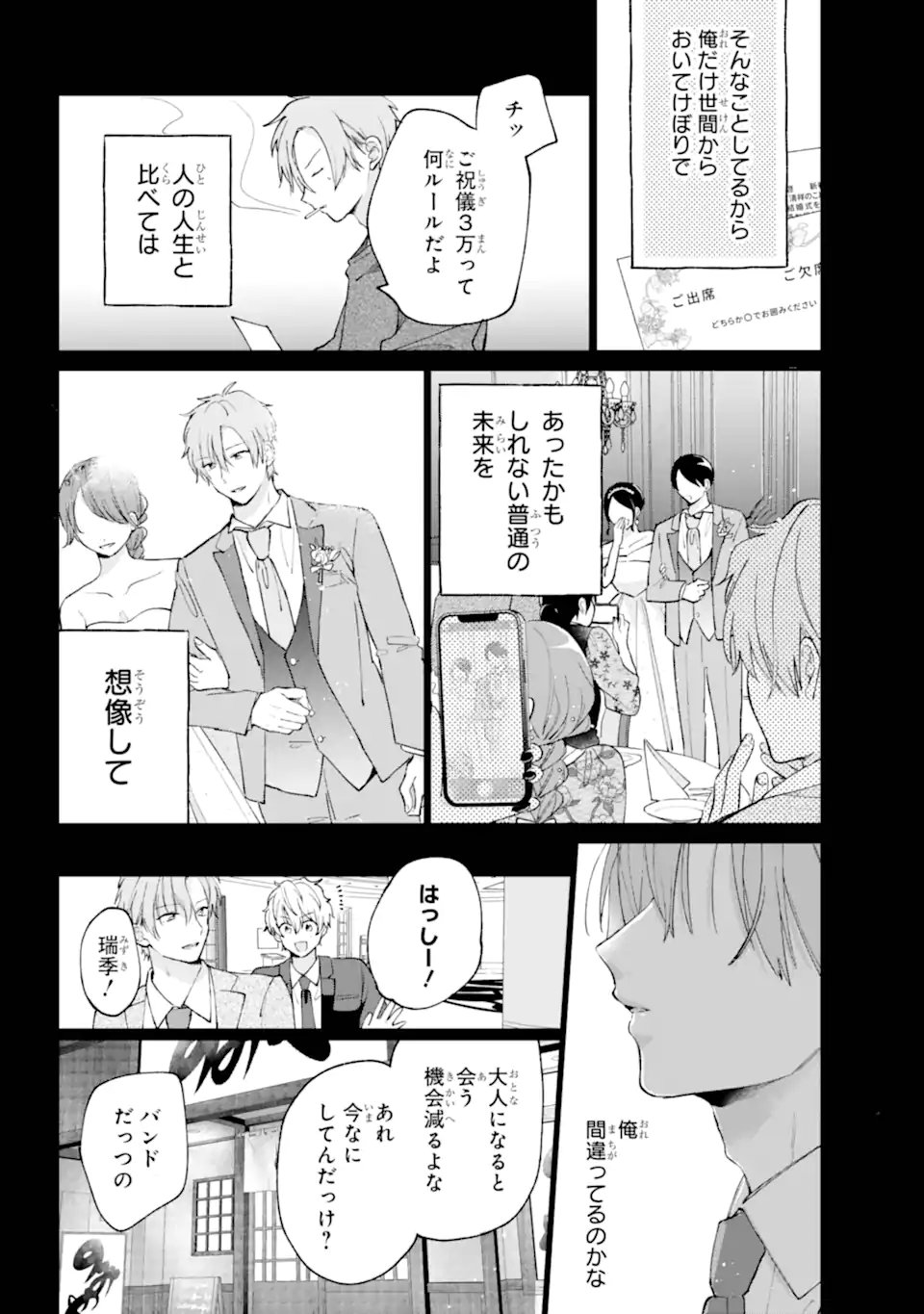 Under Idol - Chapter 6.3 - Page 1