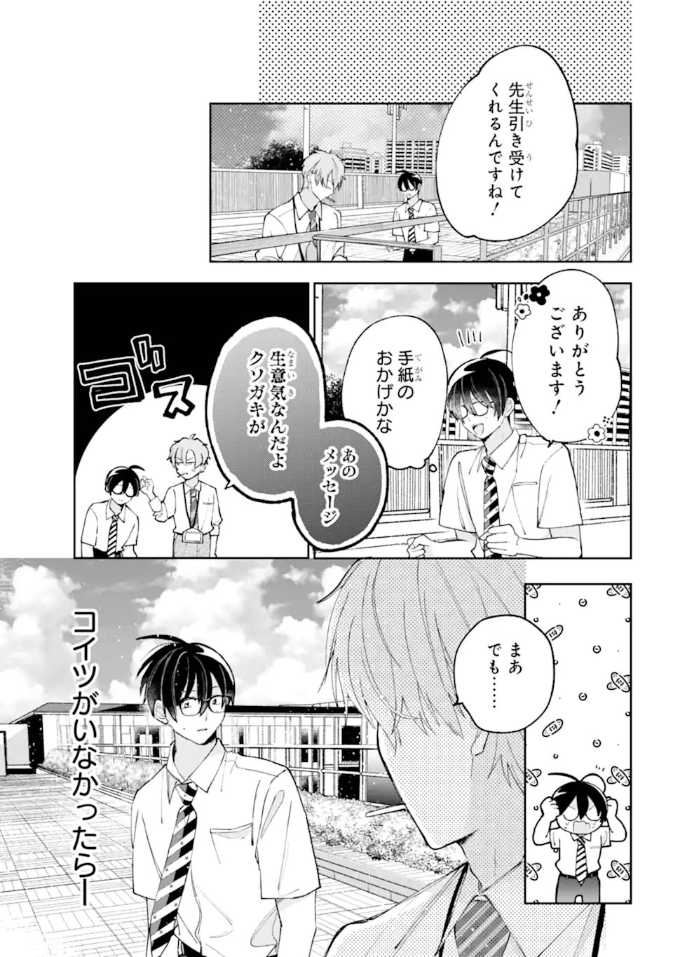 Under Idol - Chapter 6.3 - Page 10