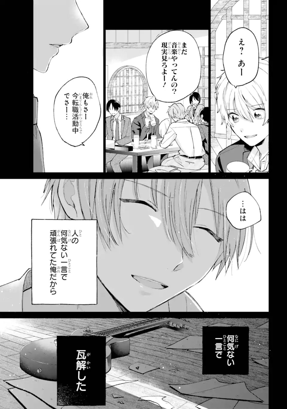 Under Idol - Chapter 6.3 - Page 2