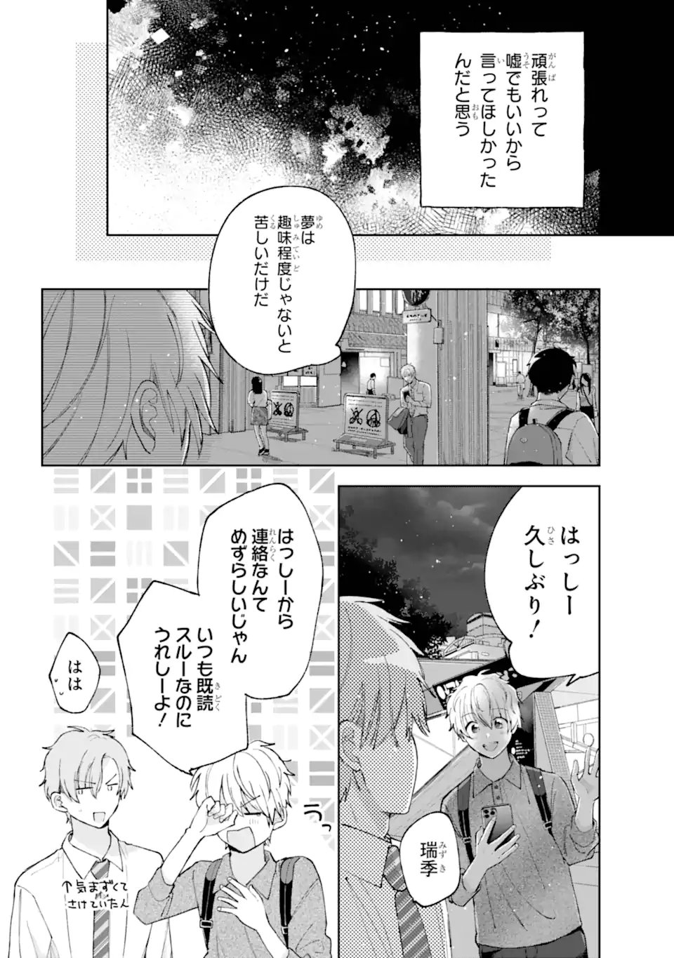 Under Idol - Chapter 6.3 - Page 3