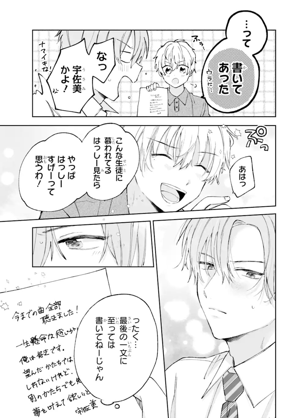 Under Idol - Chapter 6.3 - Page 8