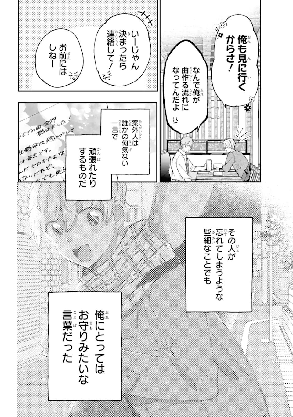 Under Idol - Chapter 6.3 - Page 9