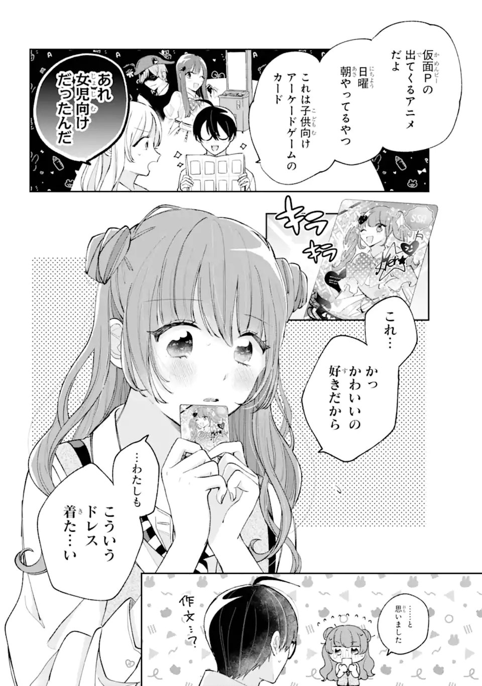 Under Idol - Chapter 7.1 - Page 10