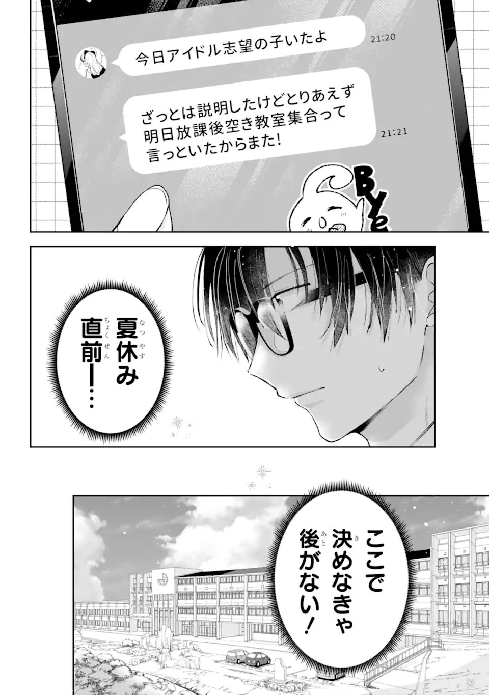 Under Idol - Chapter 7.1 - Page 2