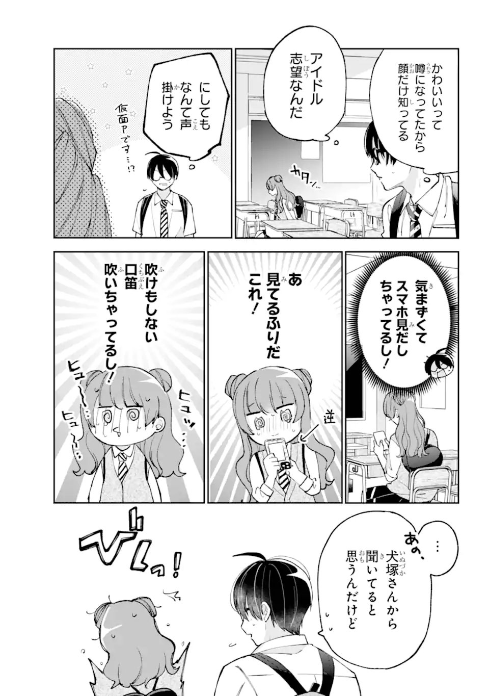 Under Idol - Chapter 7.1 - Page 5