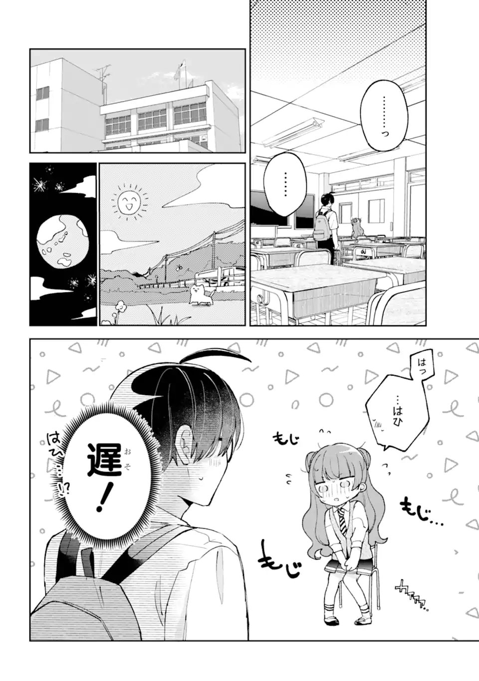 Under Idol - Chapter 7.1 - Page 6