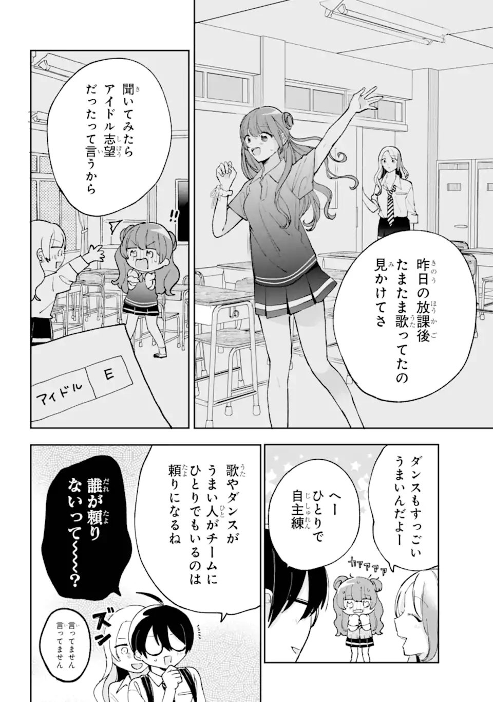 Under Idol - Chapter 7.1 - Page 8