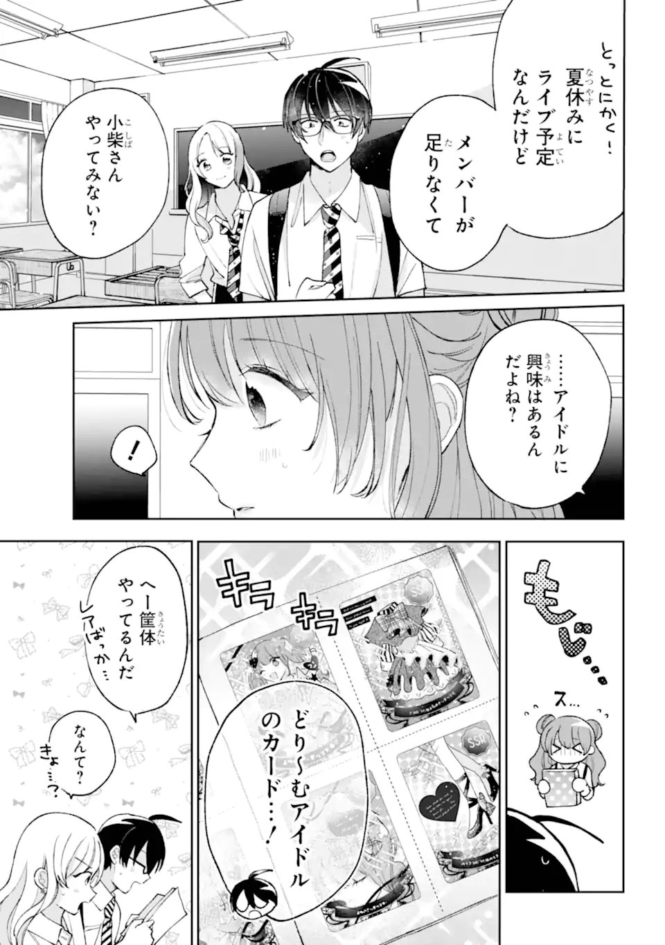 Under Idol - Chapter 7.1 - Page 9