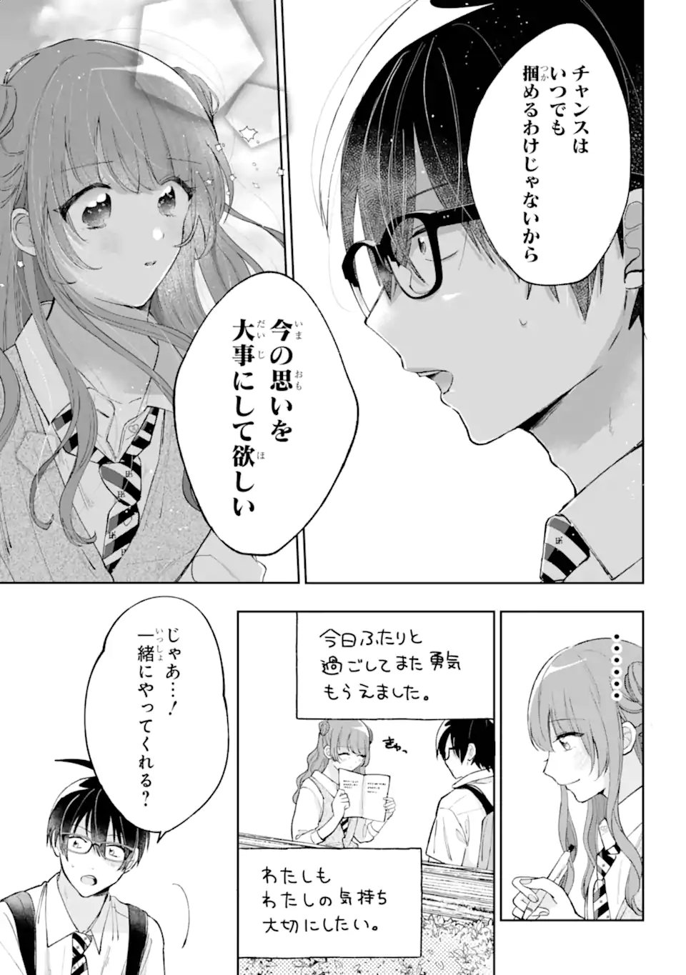 Under Idol - Chapter 7.2 - Page 10