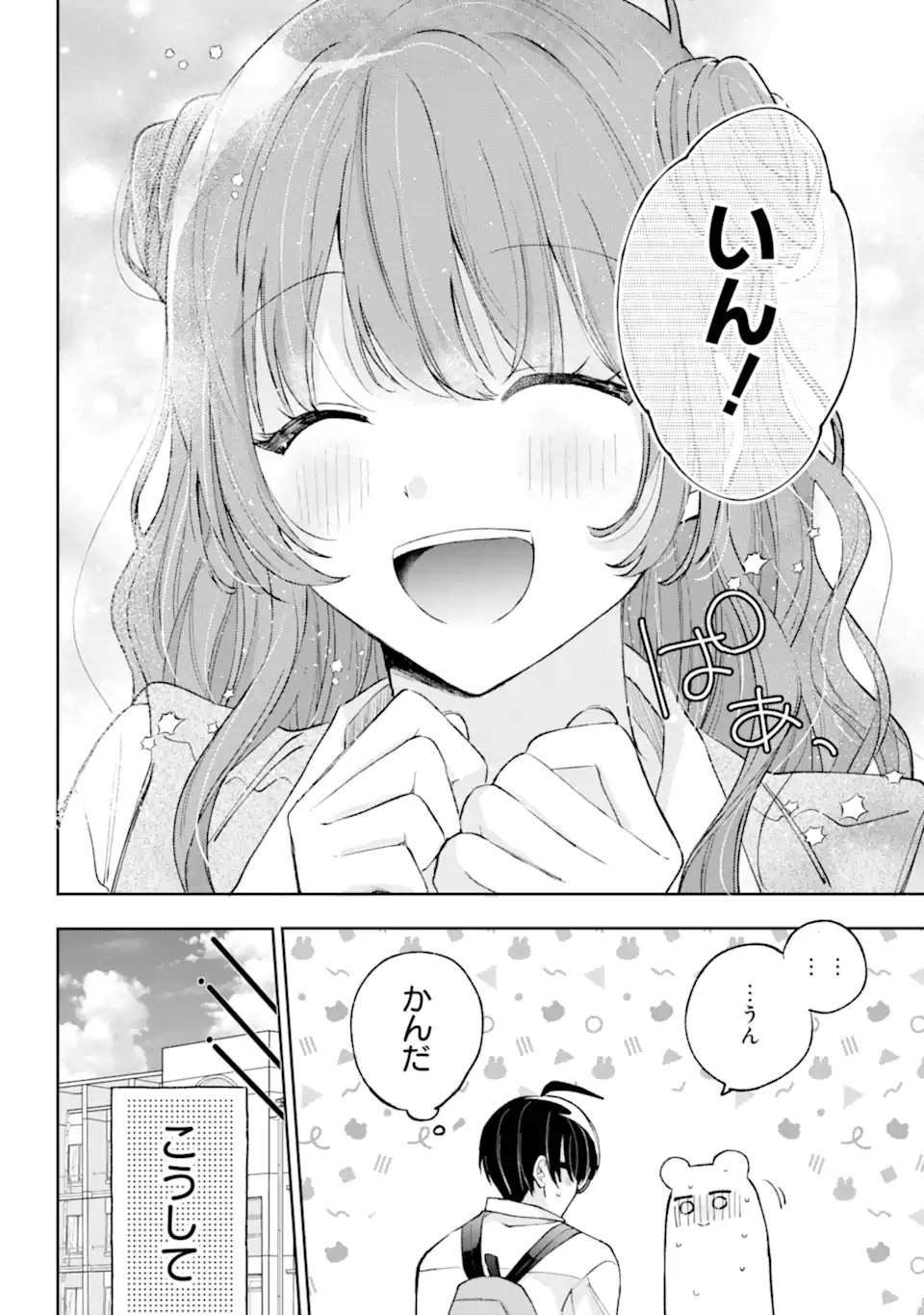 Under Idol - Chapter 7.2 - Page 11