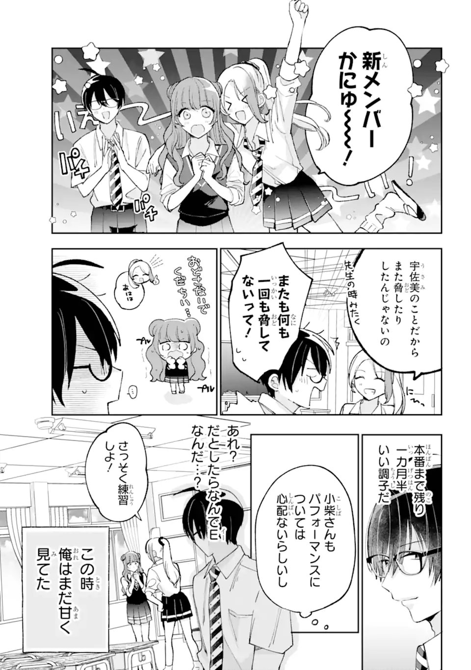 Under Idol - Chapter 7.2 - Page 12