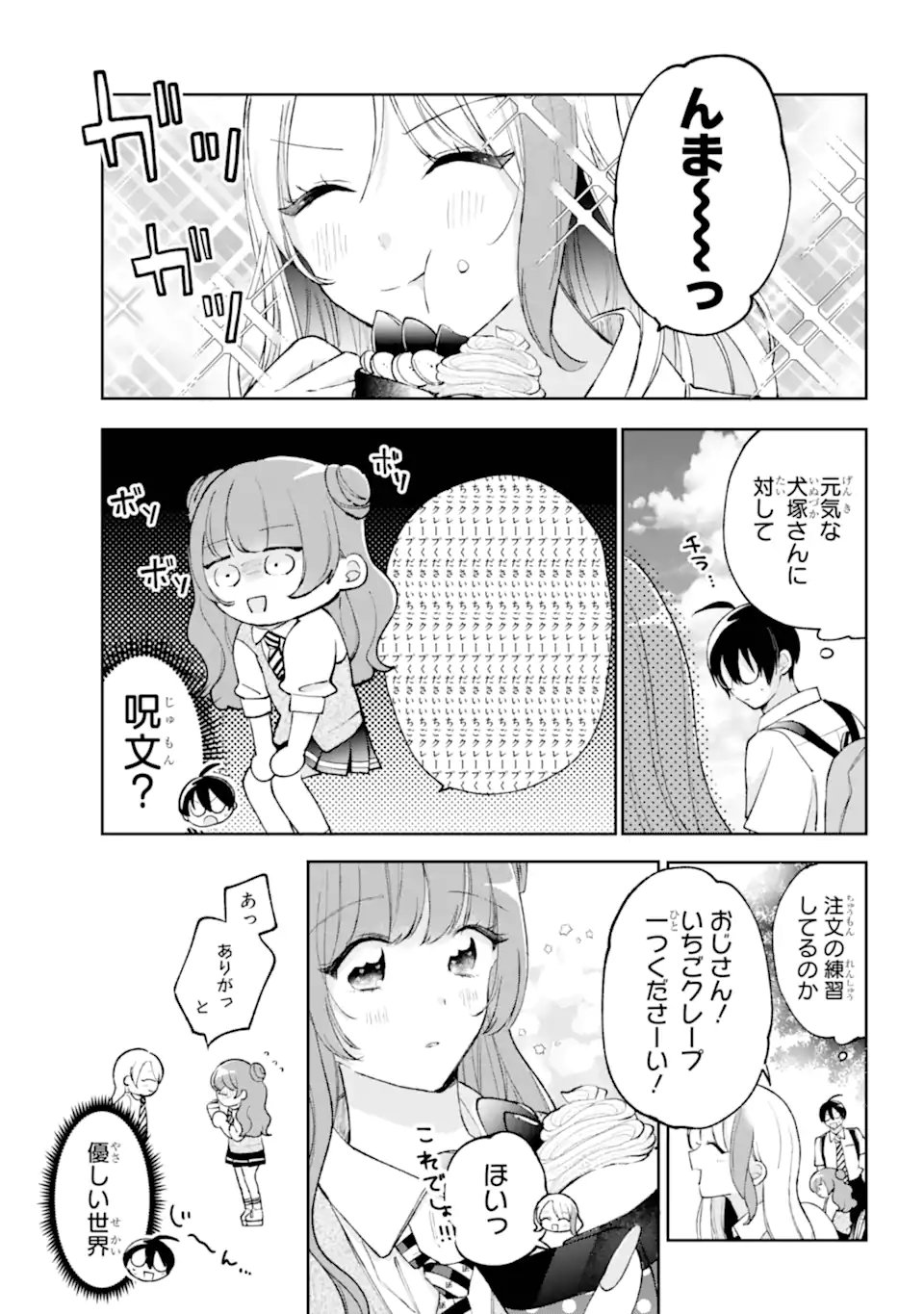 Under Idol - Chapter 7.2 - Page 2