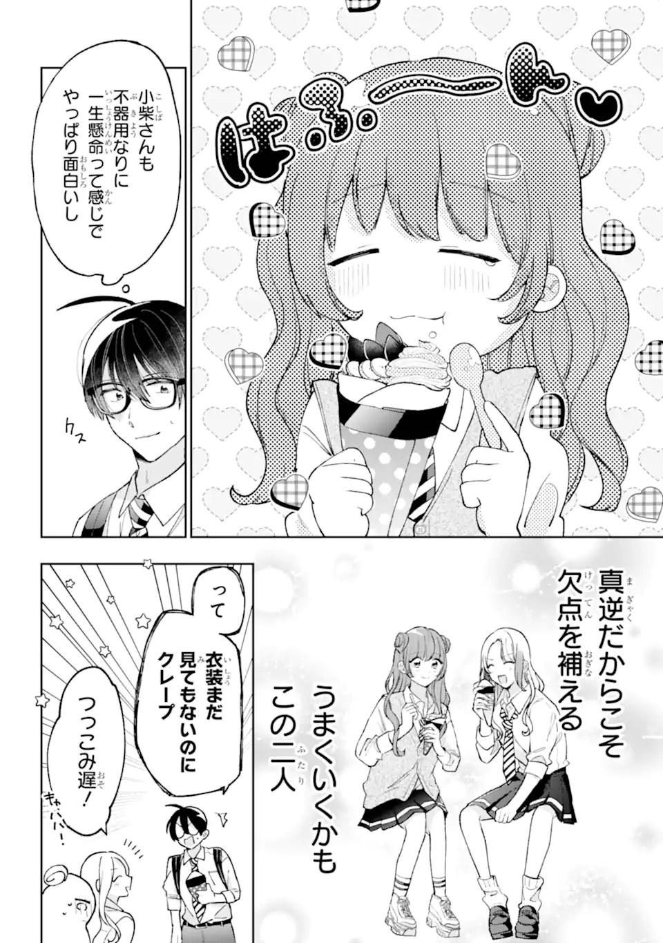 Under Idol - Chapter 7.2 - Page 3