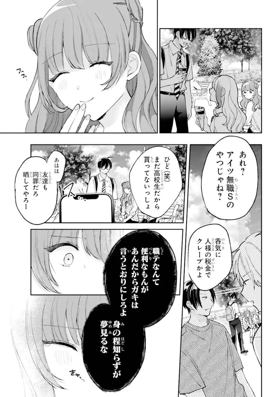 Under Idol - Chapter 7.2 - Page 4